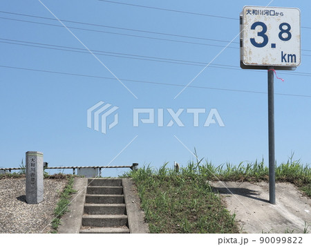 大和川 河川距離標 3.8km 大和川 河川距離標 3.8km 90099822