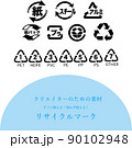 リサイクルマーク　紙　プラ　アルミ　スチール　紙パック　ダンボール　リサイクル 90102948