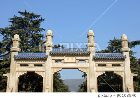 Nanjing, Jiangsu Province, China: Mausoleum of Dr Sun Yat Sen at Zhongshan Mountain National Park near Nanjing. The entrance gate or Philanthropic Archway. 90103940
