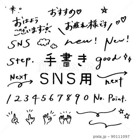 手書きイラスト　SNS用 90111097