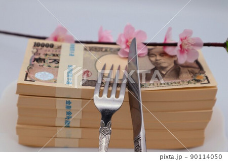 食器と札束 90114050