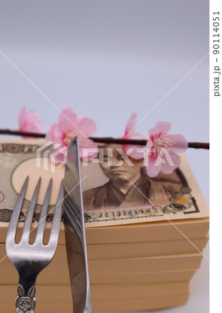 食費をイメージ 食費をイメージ 90114051
