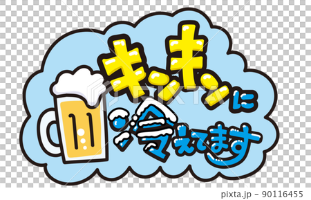 It's cold to kinkin pop character It's cold to kinkin pop character 90116455