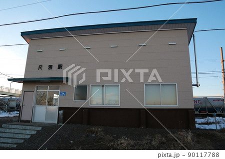 廃止される前の尺別駅(北海道釧路市音別町) 廃止される前の尺別駅(北海道釧路市音別町) 90117788