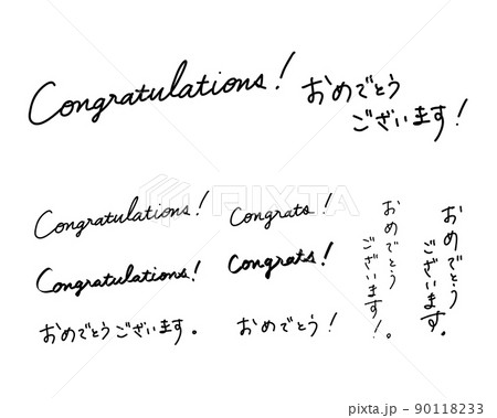 Congratulations おめでとう 手描き文字 90118233