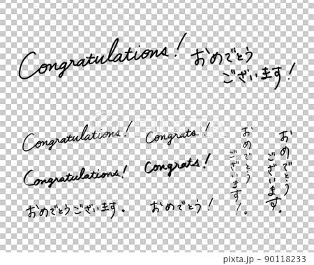 Congratulations おめでとう 手描き文字 90118233