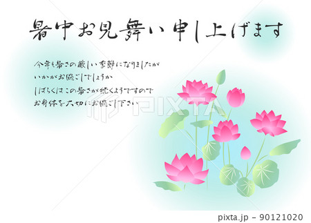 蓮の花の暑中見舞いはがきテンプレート 蓮の花の暑中見舞いはがきテンプレート 90121020