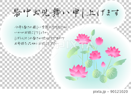 蓮の花の暑中見舞いはがきテンプレート 蓮の花の暑中見舞いはがきテンプレート 90121020