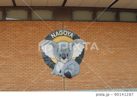 コアラ舎_東山動物園 コアラ舎_東山動物園 90141287