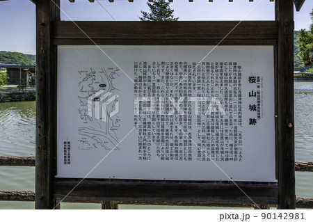 吉備津神社 桜山城跡 広島県福山市 吉備津神社 桜山城跡 広島県福山市 90142981