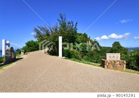 岡山県児島半島鷲羽山の風景 90145291