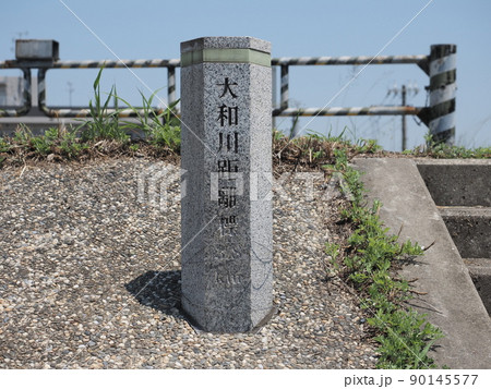 大和川 距離標 3.8km 大和川 距離標 3.8km 90145577