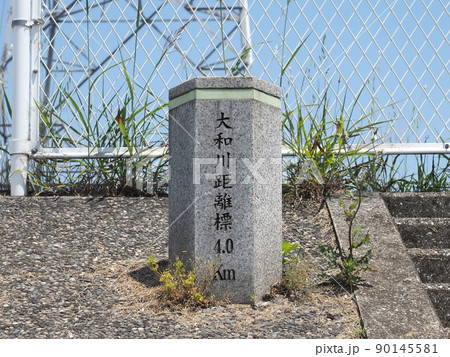 大和川 距離標 4.0km 大和川 距離標 4.0km 90145581