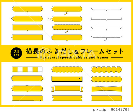 横長のふきだし＆フレームセット　シンプル　吹き出し　枠　飾り　装飾　あしらい　見出し　タイトル　雲 90145792