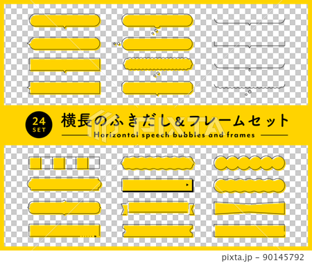 横長のふきだし＆フレームセット　シンプル　吹き出し　枠　飾り　装飾　あしらい　見出し　タイトル　雲 90145792