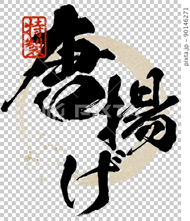 Fried chicken character material Fried chicken character material 90146271