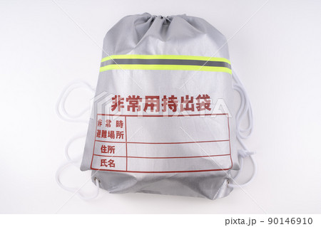 非常用持ち出し袋 非常用持ち出し袋 90146910