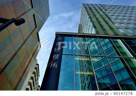 渋谷区役所とその周辺の風景 渋谷区役所とその周辺の風景 90147278