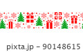 Gifts horizontal pattern seamless 90148615