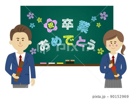 卒業生と黒板に卒業のメッセージイラストイメージ 卒業生と黒板に卒業のメッセージイラストイメージ 90152969