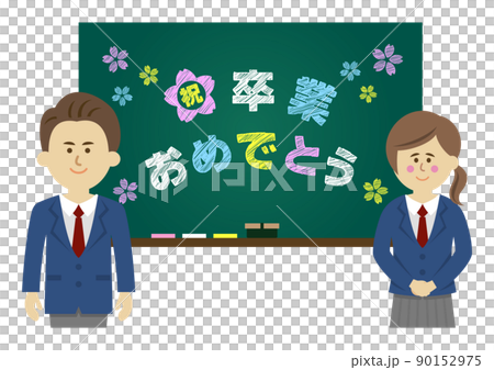 卒業生と黒板に卒業のメッセージイラストイメージ 卒業生と黒板に卒業のメッセージイラストイメージ 90152975