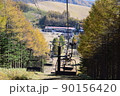 秋の車山高原スカイパーク 90156420