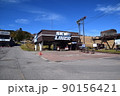 車山高原スカイパーク 90156421