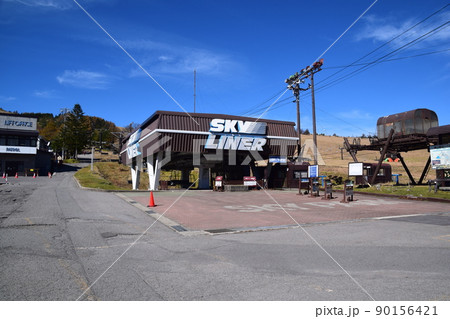 車山高原スカイパーク 90156421