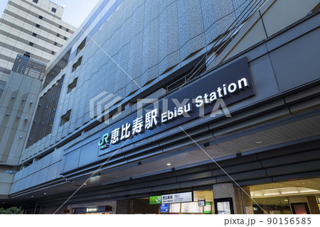JR「恵比寿」駅西口のエントランス JR「恵比寿」駅西口のエントランス 90156585