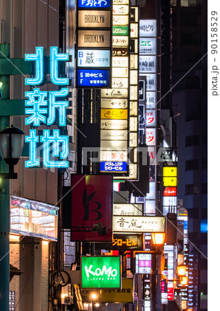 《大阪府》北新地・大人の歓楽街 90158529