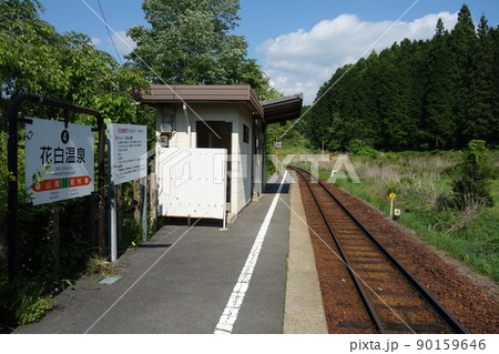 岐阜県 明知鉄道花白温泉駅 岐阜県 明知鉄道花白温泉駅 90159646