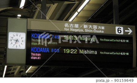 [静岡県]高頻度で行きかう新幹線 90159649