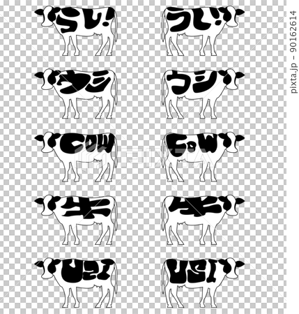 牛の柄いろいろ 90162614
