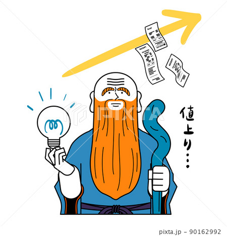 電気料金の値上げ_電球を持つ仙人 90162992