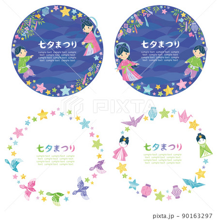 7月 七夕まつり 織姫と彦星 イラスト装飾丸フレームセット 7月 七夕まつり 織姫と彦星 イラスト装飾丸フレームセット 90163297