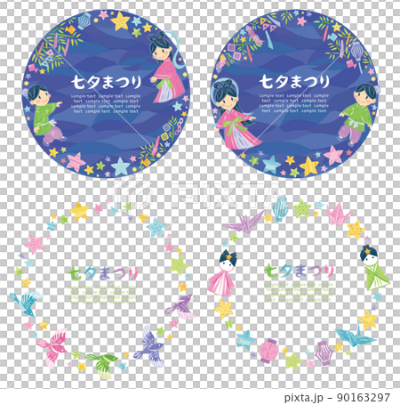 7月 七夕まつり 織姫と彦星 イラスト装飾丸フレームセット 7月 七夕まつり 織姫と彦星 イラスト装飾丸フレームセット 90163297