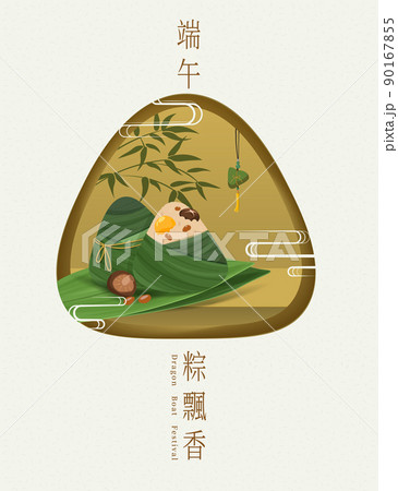 粽 チマキ 御萩 90167855