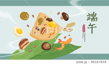 粽 チマキ 御萩 90167858