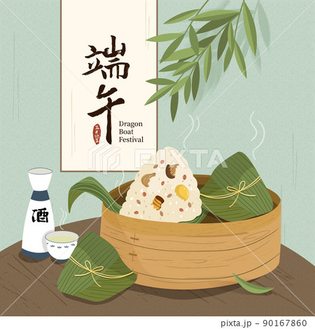 粽 チマキ 御萩 90167860