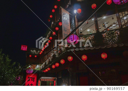 夜の阿妹茶酒館　九份 90169557