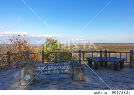 北海道釧路湿原の北斗展望台 90172325