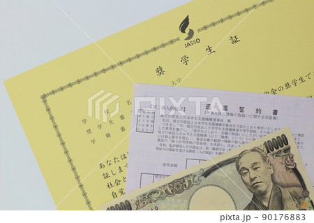 大学生の奨学金申請に関わる書類。奨学生証 返還誓約書 一万円札 大学生の奨学金申請に関わる書類。奨学生証 返還誓約書 一万円札 90176883