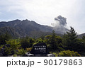 桜島の噴火　湯の平展望所からの眺望 90179863