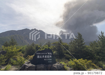 桜島の噴火　湯の平展望所からの眺望 90179872