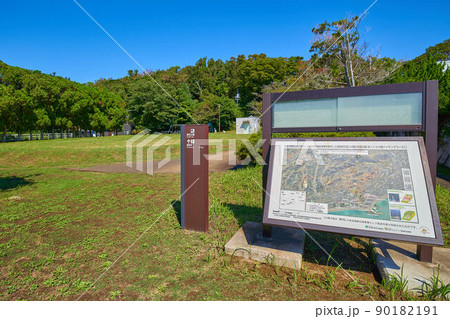 神奈川県中郡大磯町東小磯の高田公園 90182191