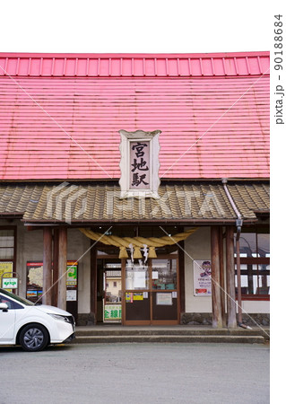 宮地駅／JR九州豊肥本線（熊本県阿蘇市） 90188684