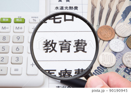 教育費（家計簿の教育費をクローズアップ） 90190945