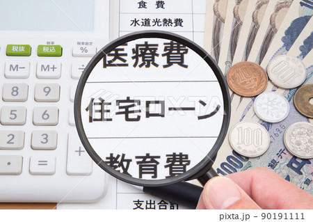 住宅ローン（家計簿背景） 90191111