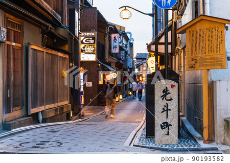 京都　先斗町　夕夜景 90193582