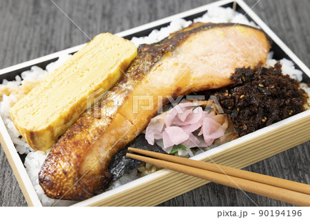 美味しいたまご焼と焼鮭の海苔弁当 90194196